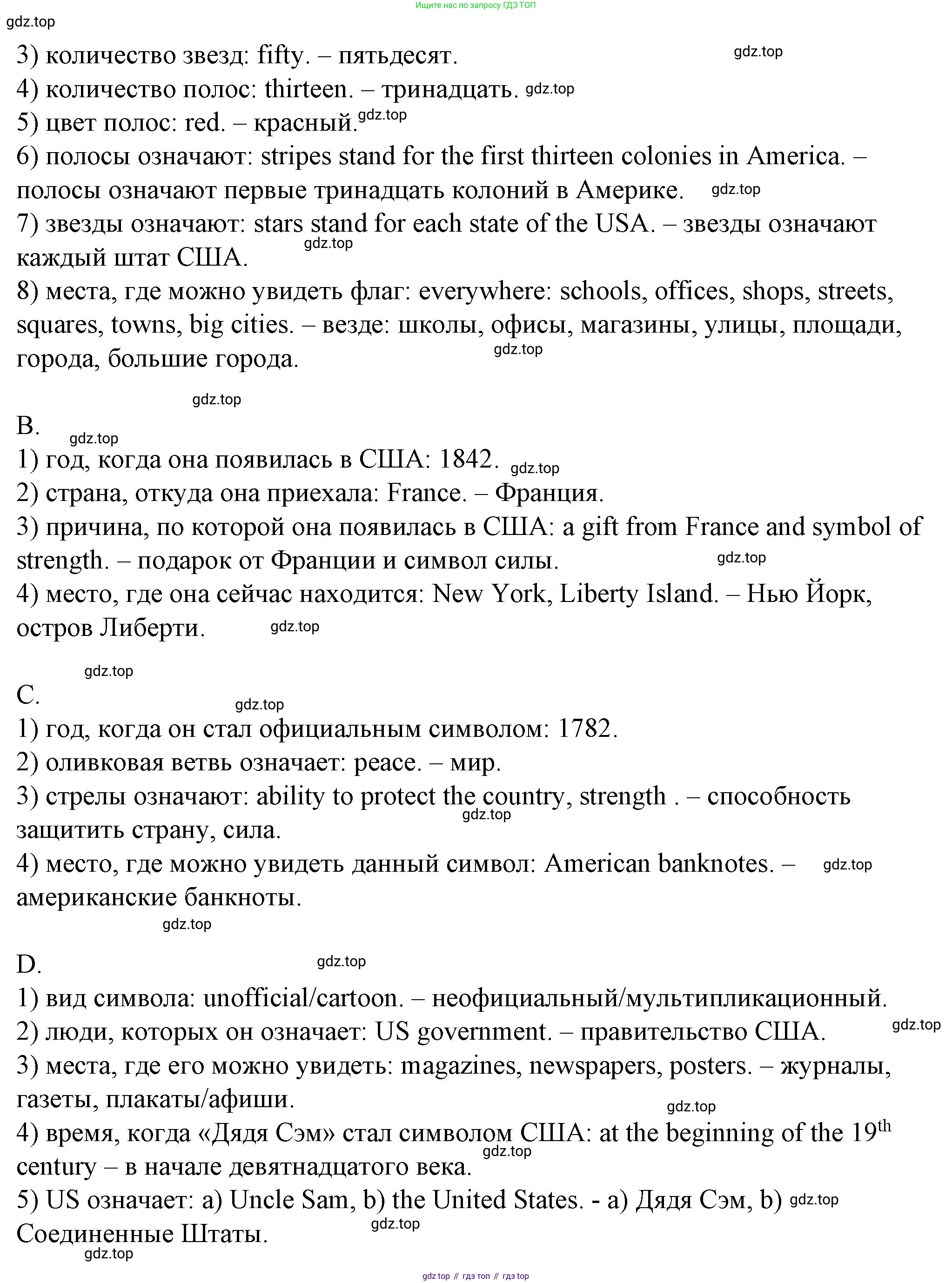 ГДЗ Английский язык (english), 4 класс Рабочая тетрадь (workbook), авторы: Верещагина Ирина Николаевна (Vereshchagina Irina), Афанасьева Ольга Васильевна (Afanasyeva Olga), издательство Просвещение, Москва, 2016, белого цвета, страница 59, номер 18, Решение (продолжение 2)