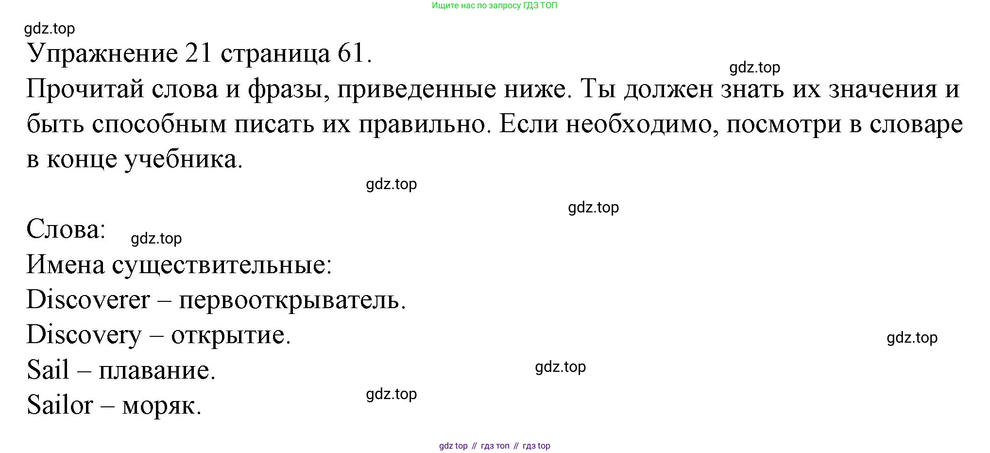 ГДЗ Английский язык (english), 4 класс Рабочая тетрадь (workbook), авторы: Верещагина Ирина Николаевна (Vereshchagina Irina), Афанасьева Ольга Васильевна (Afanasyeva Olga), издательство Просвещение, Москва, 2016, белого цвета, страница 61, номер 21, Решение