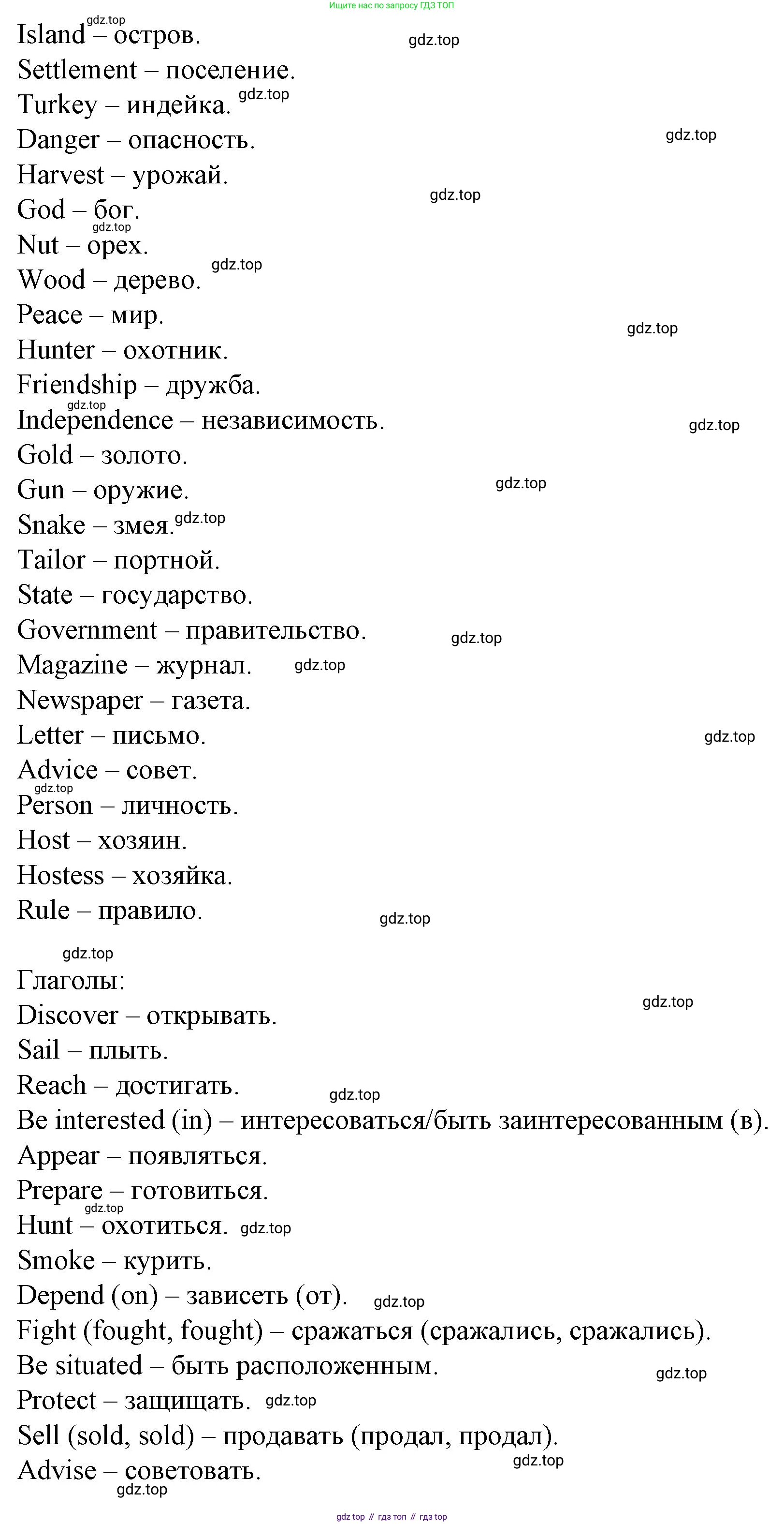 ГДЗ Английский язык (english), 4 класс Рабочая тетрадь (workbook), авторы: Верещагина Ирина Николаевна (Vereshchagina Irina), Афанасьева Ольга Васильевна (Afanasyeva Olga), издательство Просвещение, Москва, 2016, белого цвета, страница 61, номер 21, Решение (продолжение 2)