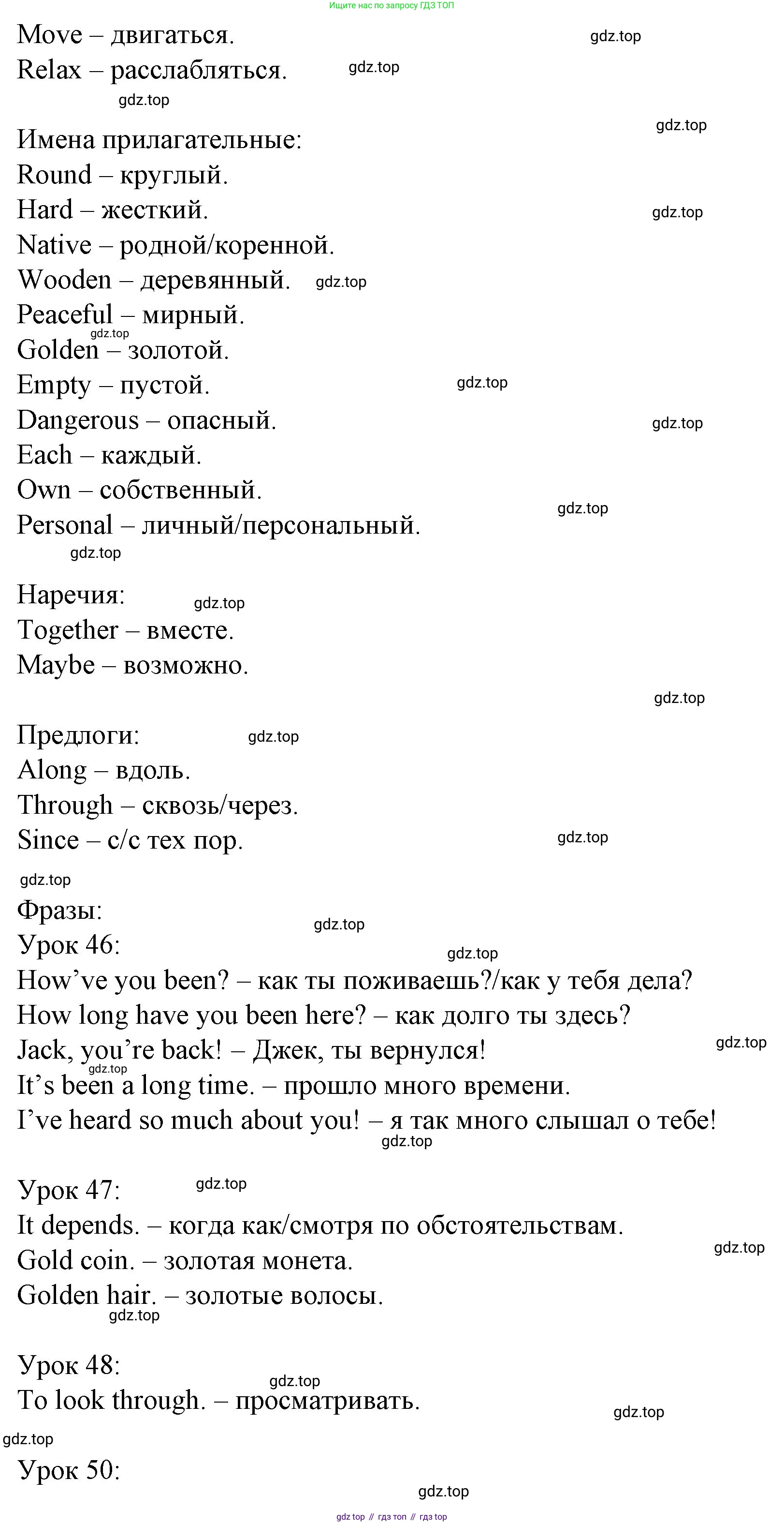 ГДЗ Английский язык (english), 4 класс Рабочая тетрадь (workbook), авторы: Верещагина Ирина Николаевна (Vereshchagina Irina), Афанасьева Ольга Васильевна (Afanasyeva Olga), издательство Просвещение, Москва, 2016, белого цвета, страница 61, номер 21, Решение (продолжение 3)
