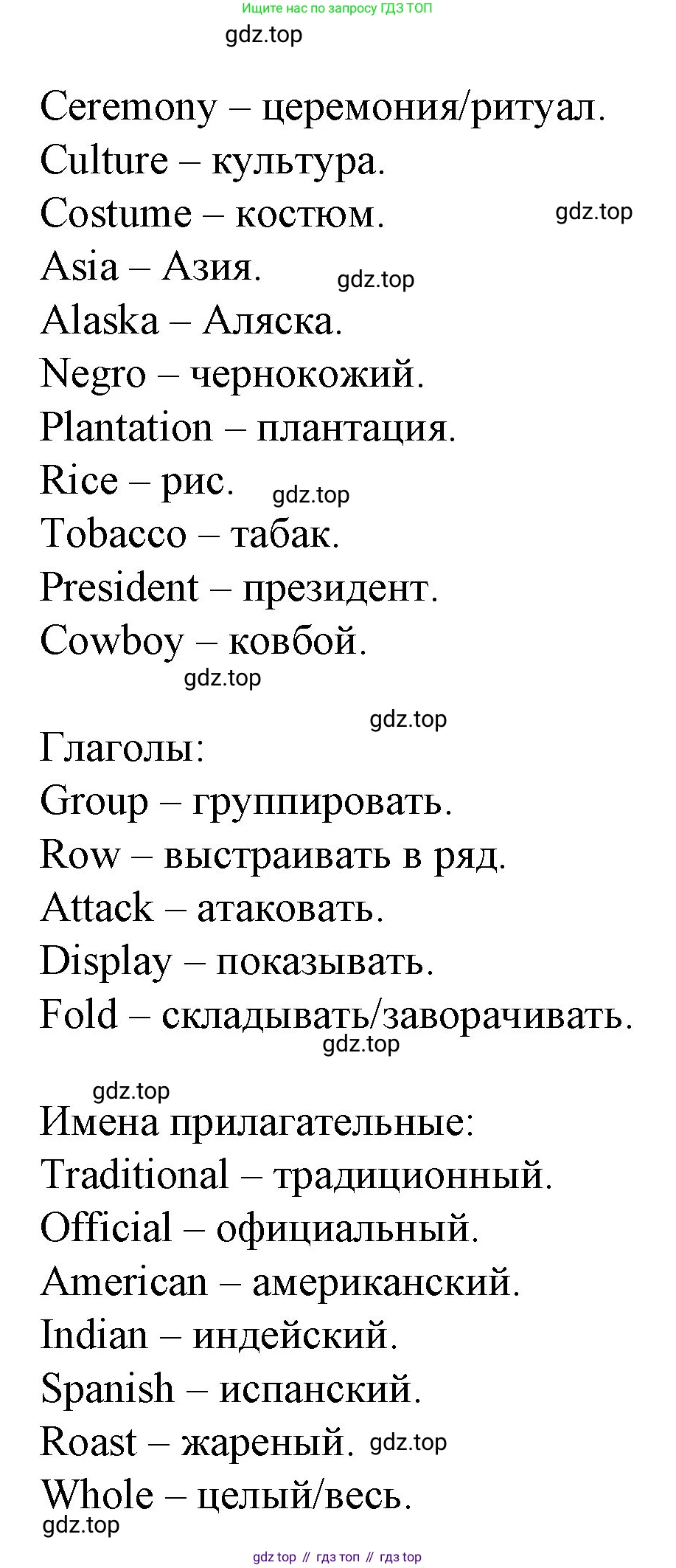 ГДЗ Английский язык (english), 4 класс Рабочая тетрадь (workbook), авторы: Верещагина Ирина Николаевна (Vereshchagina Irina), Афанасьева Ольга Васильевна (Afanasyeva Olga), издательство Просвещение, Москва, 2016, белого цвета, страница 62, номер 22, Решение (продолжение 2)