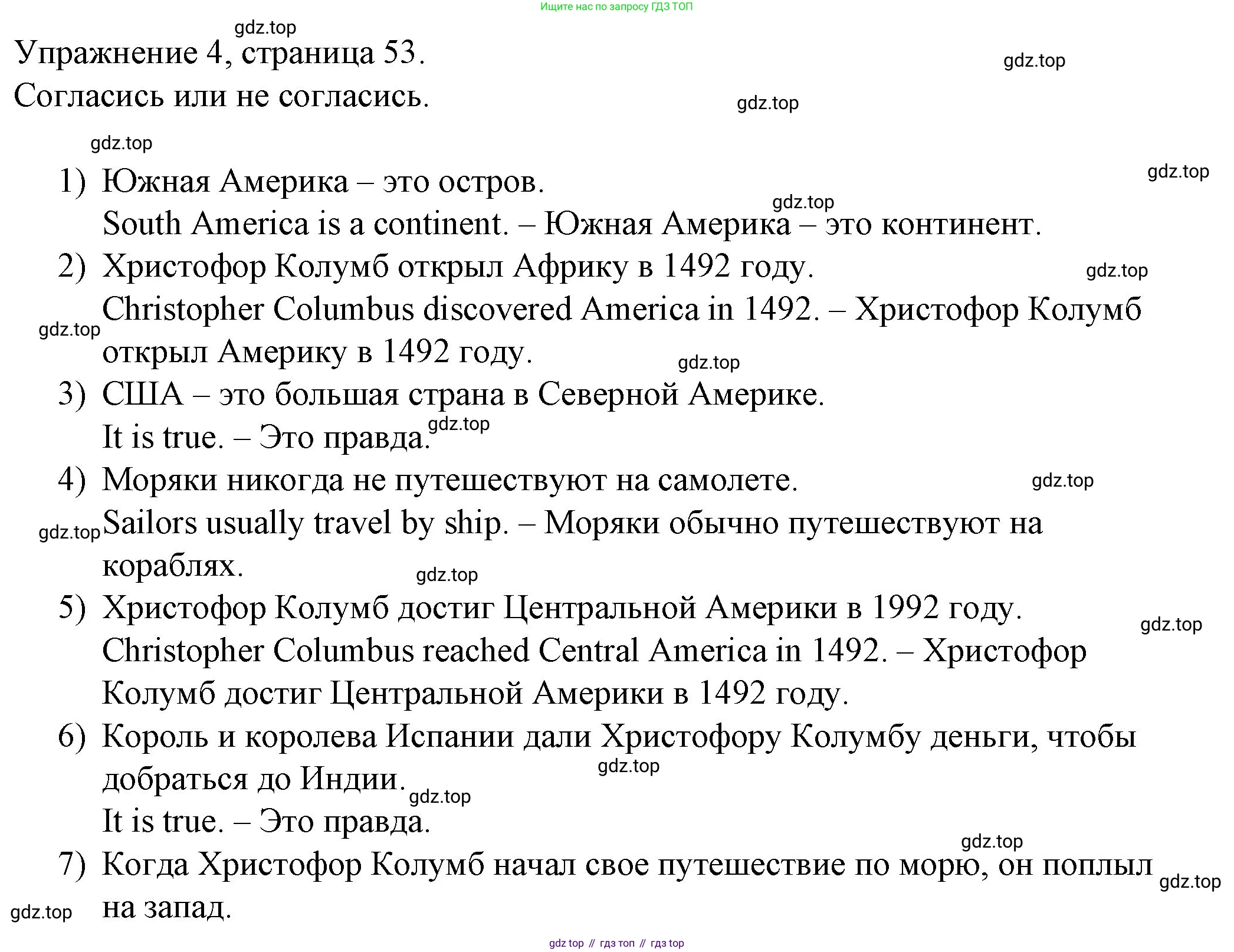 ГДЗ Английский язык (english), 4 класс Рабочая тетрадь (workbook), авторы: Верещагина Ирина Николаевна (Vereshchagina Irina), Афанасьева Ольга Васильевна (Afanasyeva Olga), издательство Просвещение, Москва, 2016, белого цвета, страница 53, номер 4, Решение