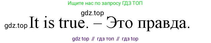 ГДЗ Английский язык (english), 4 класс Рабочая тетрадь (workbook), авторы: Верещагина Ирина Николаевна (Vereshchagina Irina), Афанасьева Ольга Васильевна (Afanasyeva Olga), издательство Просвещение, Москва, 2016, белого цвета, страница 53, номер 4, Решение (продолжение 2)