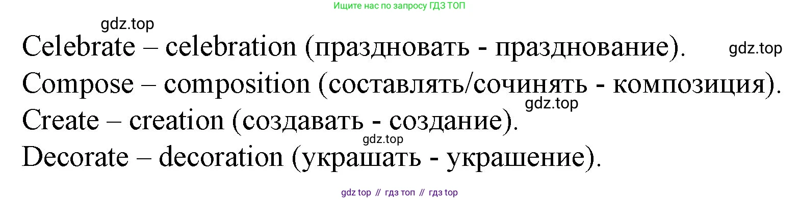 ГДЗ Английский язык (english), 4 класс Рабочая тетрадь (workbook), авторы: Верещагина Ирина Николаевна (Vereshchagina Irina), Афанасьева Ольга Васильевна (Afanasyeva Olga), издательство Просвещение, Москва, 2016, белого цвета, страница 63, номер 1, Решение (продолжение 2)