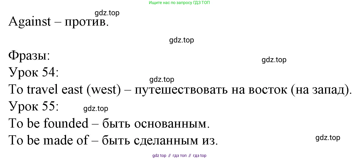 ГДЗ Английский язык (english), 4 класс Рабочая тетрадь (workbook), авторы: Верещагина Ирина Николаевна (Vereshchagina Irina), Афанасьева Ольга Васильевна (Afanasyeva Olga), издательство Просвещение, Москва, 2016, белого цвета, страница 67, номер 10, Решение (продолжение 2)