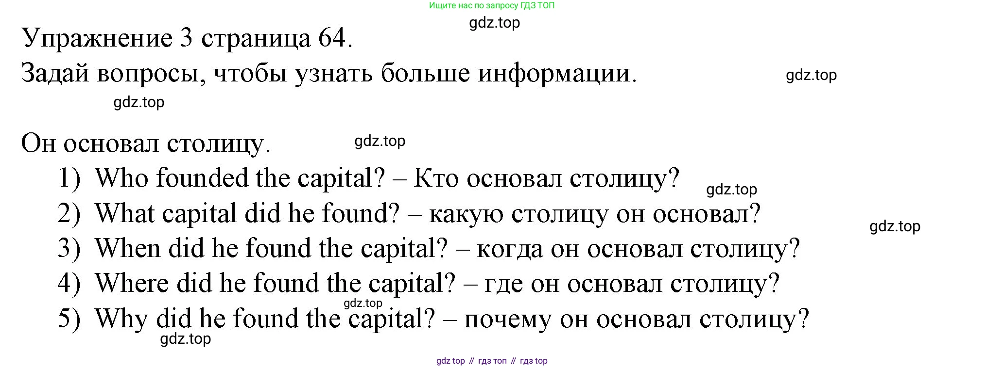 ГДЗ Английский язык (english), 4 класс Рабочая тетрадь (workbook), авторы: Верещагина Ирина Николаевна (Vereshchagina Irina), Афанасьева Ольга Васильевна (Afanasyeva Olga), издательство Просвещение, Москва, 2016, белого цвета, страница 64, номер 3, Решение