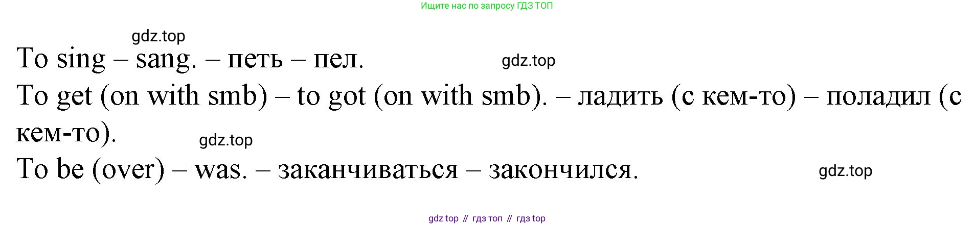 ГДЗ Английский язык (english), 4 класс Рабочая тетрадь (workbook), авторы: Верещагина Ирина Николаевна (Vereshchagina Irina), Афанасьева Ольга Васильевна (Afanasyeva Olga), издательство Просвещение, Москва, 2016, белого цвета, страница 18, номер 10, Решение (продолжение 2)