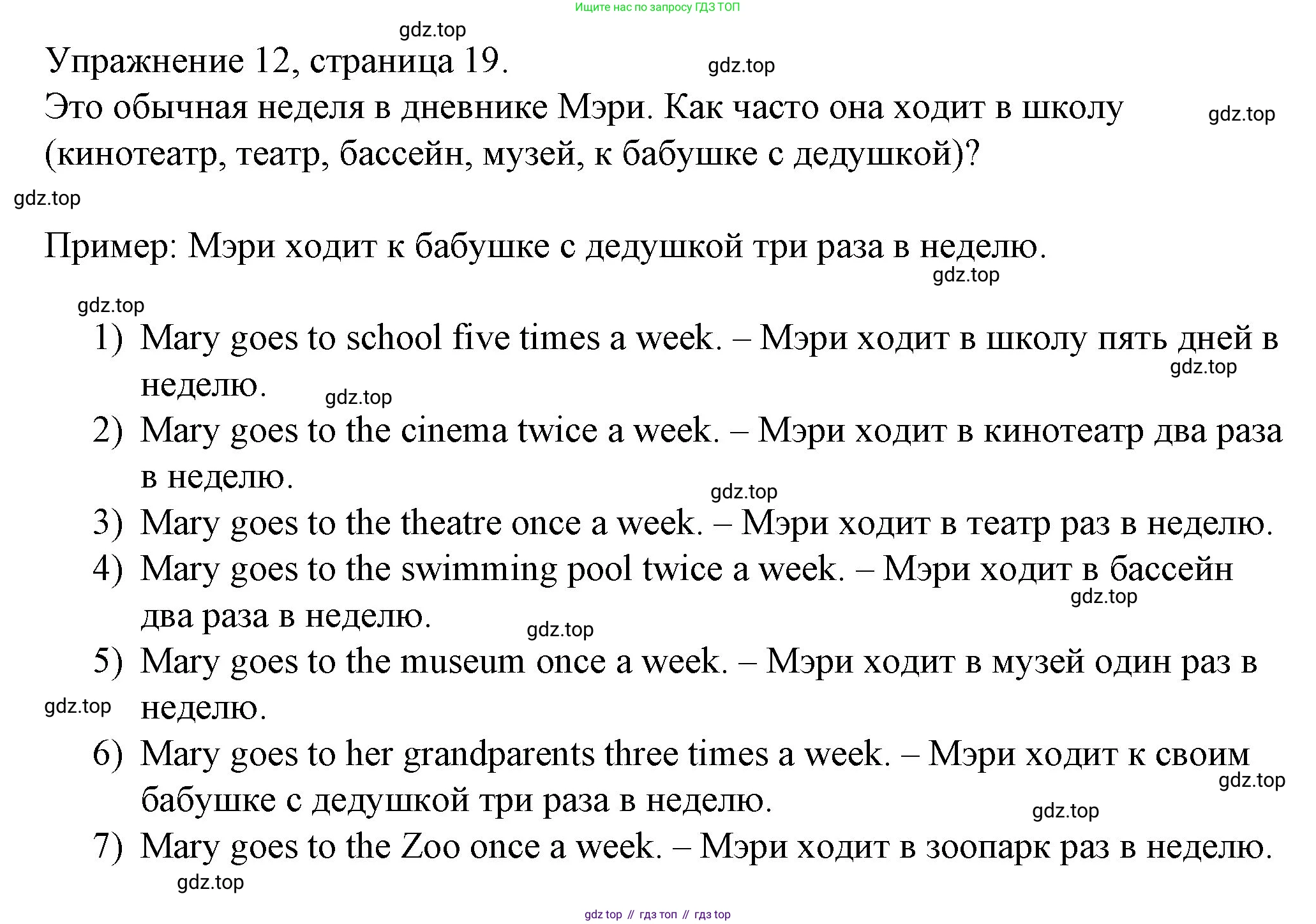 ГДЗ Английский язык (english), 4 класс Рабочая тетрадь (workbook), авторы: Верещагина Ирина Николаевна (Vereshchagina Irina), Афанасьева Ольга Васильевна (Afanasyeva Olga), издательство Просвещение, Москва, 2016, белого цвета, страница 19, номер 12, Решение