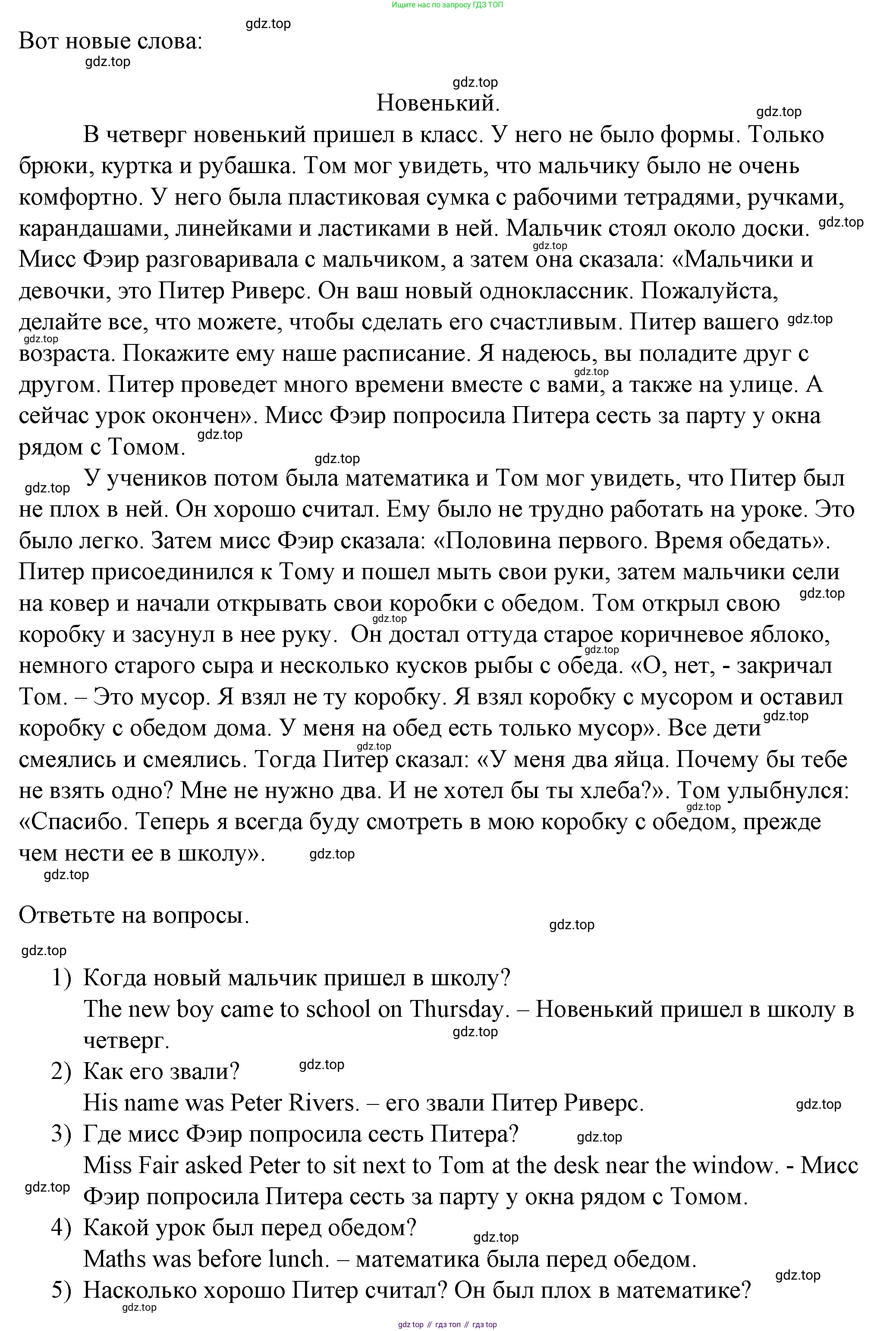 ГДЗ Английский язык (english), 4 класс Рабочая тетрадь (workbook), авторы: Верещагина Ирина Николаевна (Vereshchagina Irina), Афанасьева Ольга Васильевна (Afanasyeva Olga), издательство Просвещение, Москва, 2016, белого цвета, страница 19, номер 13, Решение (продолжение 2)