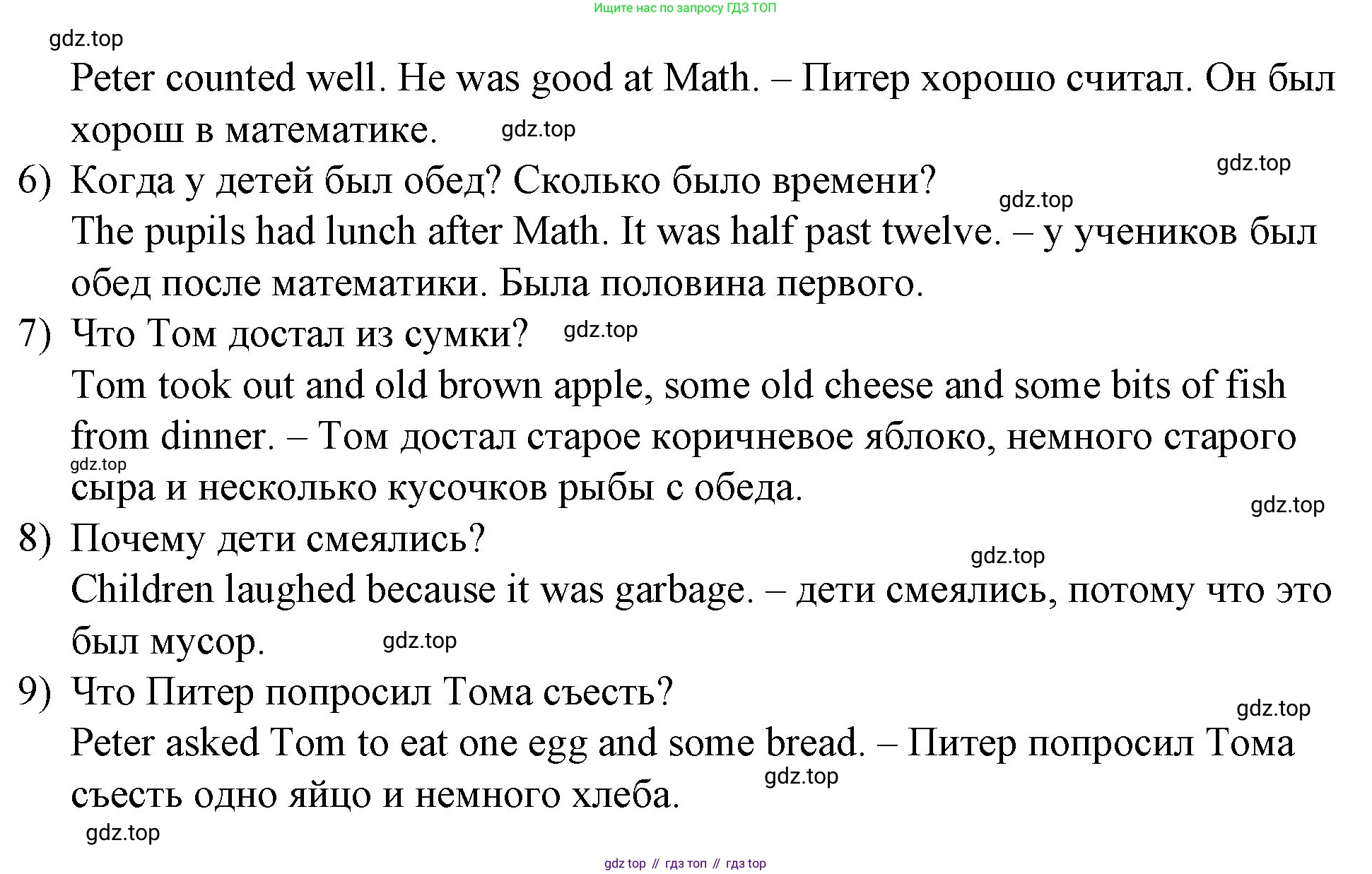 ГДЗ Английский язык (english), 4 класс Рабочая тетрадь (workbook), авторы: Верещагина Ирина Николаевна (Vereshchagina Irina), Афанасьева Ольга Васильевна (Afanasyeva Olga), издательство Просвещение, Москва, 2016, белого цвета, страница 19, номер 13, Решение (продолжение 3)