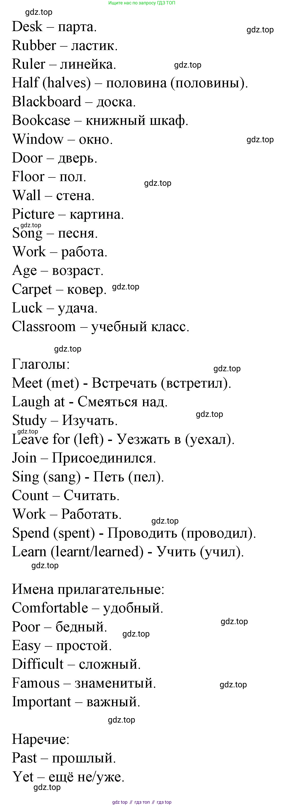 ГДЗ Английский язык (english), 4 класс Рабочая тетрадь (workbook), авторы: Верещагина Ирина Николаевна (Vereshchagina Irina), Афанасьева Ольга Васильевна (Afanasyeva Olga), издательство Просвещение, Москва, 2016, белого цвета, страница 21, номер 14, Решение (продолжение 2)