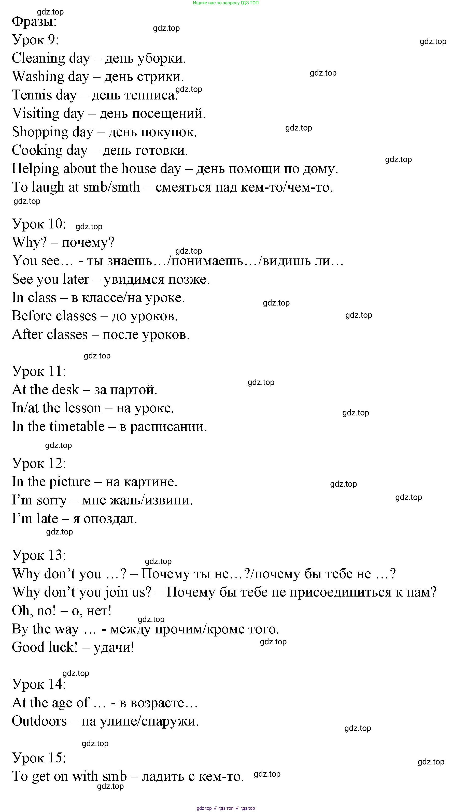 ГДЗ Английский язык (english), 4 класс Рабочая тетрадь (workbook), авторы: Верещагина Ирина Николаевна (Vereshchagina Irina), Афанасьева Ольга Васильевна (Afanasyeva Olga), издательство Просвещение, Москва, 2016, белого цвета, страница 21, номер 14, Решение (продолжение 3)