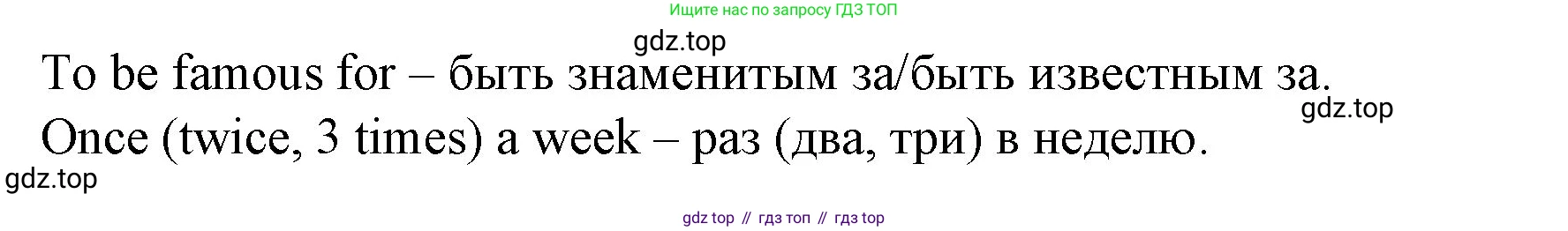 ГДЗ Английский язык (english), 4 класс Рабочая тетрадь (workbook), авторы: Верещагина Ирина Николаевна (Vereshchagina Irina), Афанасьева Ольга Васильевна (Afanasyeva Olga), издательство Просвещение, Москва, 2016, белого цвета, страница 21, номер 14, Решение (продолжение 4)
