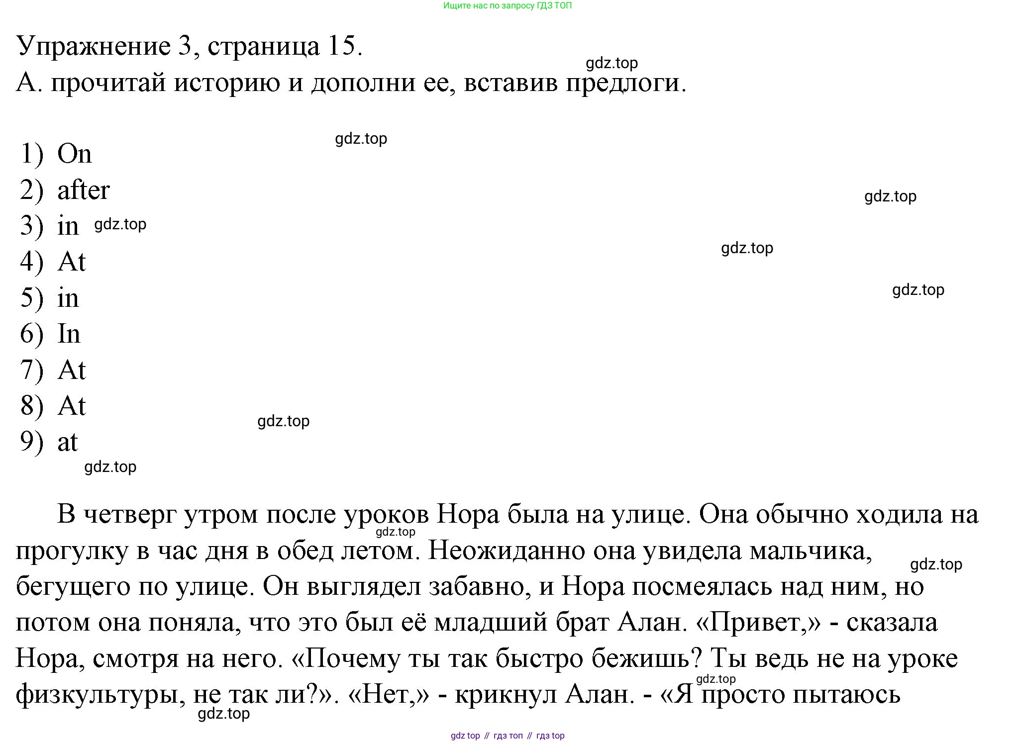 ГДЗ Английский язык (english), 4 класс Рабочая тетрадь (workbook), авторы: Верещагина Ирина Николаевна (Vereshchagina Irina), Афанасьева Ольга Васильевна (Afanasyeva Olga), издательство Просвещение, Москва, 2016, белого цвета, страница 15, номер 3, Решение