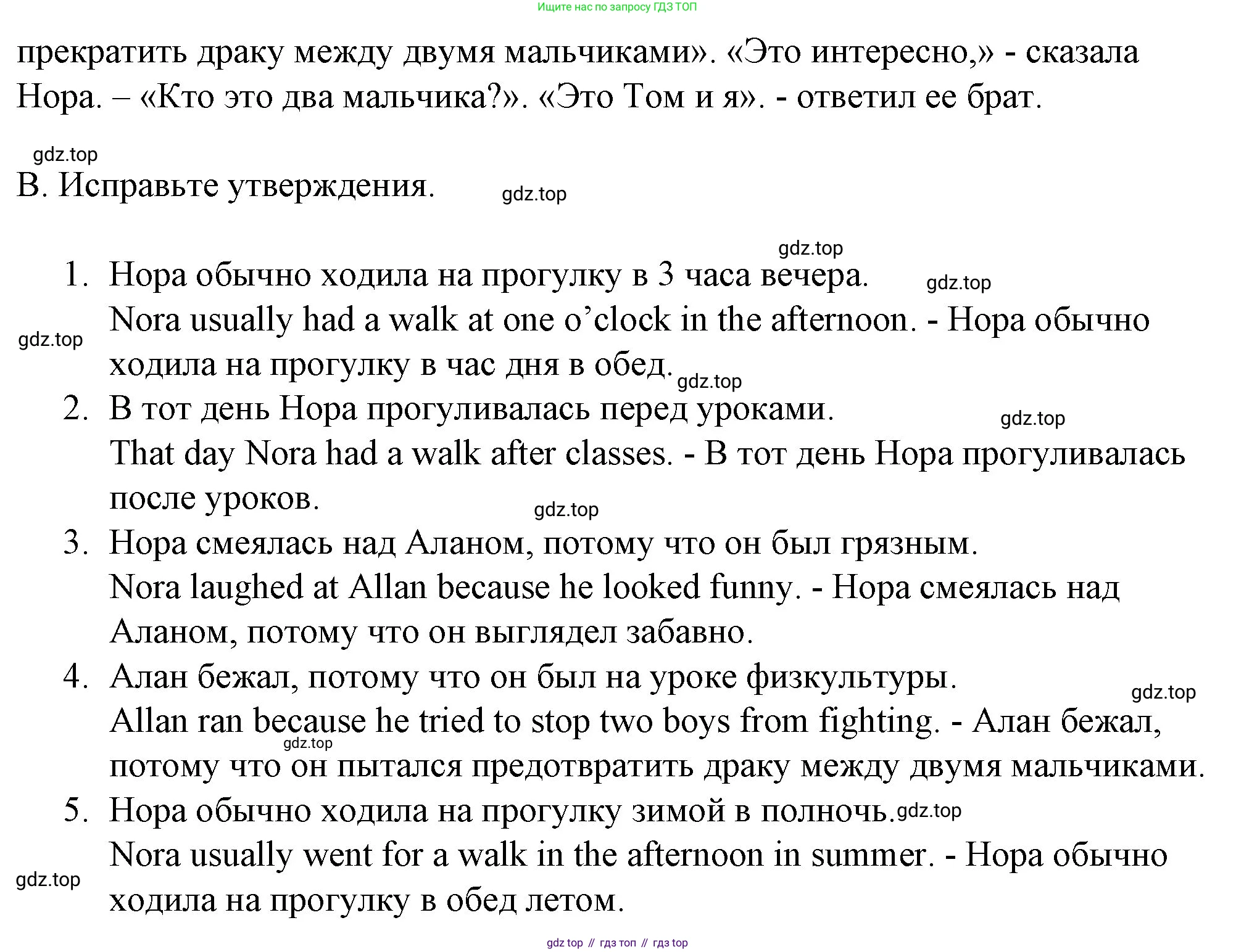 ГДЗ Английский язык (english), 4 класс Рабочая тетрадь (workbook), авторы: Верещагина Ирина Николаевна (Vereshchagina Irina), Афанасьева Ольга Васильевна (Afanasyeva Olga), издательство Просвещение, Москва, 2016, белого цвета, страница 15, номер 3, Решение (продолжение 2)