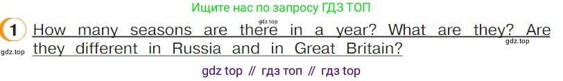 ГДЗ Английский язык (english), 4 класс Учебник (Student's book), авторы: Верещагина Ирина Николаевна (Vereshchagina Irina), Афанасьева Ольга Васильевна (Afanasyeva Olga), издательство Просвещение, Москва, 2023, серого цвета, Часть ( Part) 1, страница 3, номер 1, Условие