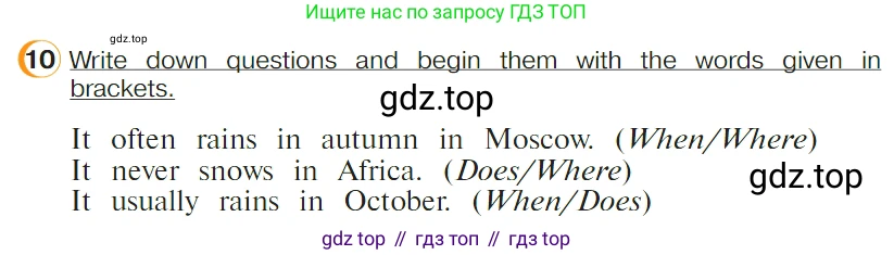 ГДЗ Английский язык (english), 4 класс Учебник (Student's book), авторы: Верещагина Ирина Николаевна (Vereshchagina Irina), Афанасьева Ольга Васильевна (Afanasyeva Olga), издательство Просвещение, Москва, 2023, серого цвета, Часть ( Part) 1, страница 6, номер 10, Условие
