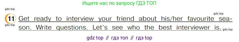 ГДЗ Английский язык (english), 4 класс Учебник (Student's book), авторы: Верещагина Ирина Николаевна (Vereshchagina Irina), Афанасьева Ольга Васильевна (Afanasyeva Olga), издательство Просвещение, Москва, 2023, серого цвета, Часть ( Part) 1, страница 6, номер 11, Условие