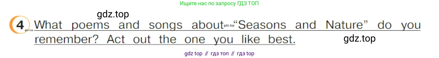 ГДЗ Английский язык (english), 4 класс Учебник (Student's book), авторы: Верещагина Ирина Николаевна (Vereshchagina Irina), Афанасьева Ольга Васильевна (Afanasyeva Olga), издательство Просвещение, Москва, 2023, серого цвета, Часть ( Part) 1, страница 3, номер 4, Условие
