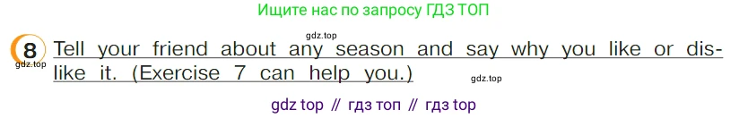 ГДЗ Английский язык (english), 4 класс Учебник (Student's book), авторы: Верещагина Ирина Николаевна (Vereshchagina Irina), Афанасьева Ольга Васильевна (Afanasyeva Olga), издательство Просвещение, Москва, 2023, серого цвета, Часть ( Part) 1, страница 6, номер 8, Условие