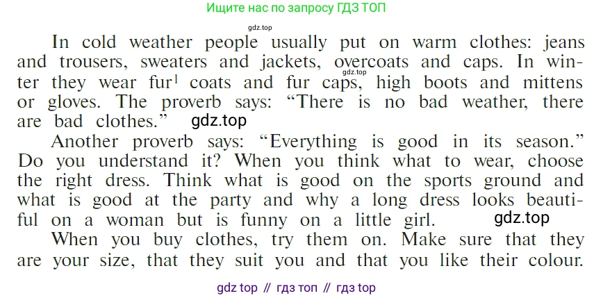 ГДЗ Английский язык (english), 4 класс Учебник (Student's book), авторы: Верещагина Ирина Николаевна (Vereshchagina Irina), Афанасьева Ольга Васильевна (Afanasyeva Olga), издательство Просвещение, Москва, 2023, серого цвета, Часть ( Part) 1, страница 8, номер 6, Условие (продолжение 2)