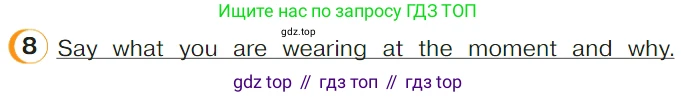 ГДЗ Английский язык (english), 4 класс Учебник (Student's book), авторы: Верещагина Ирина Николаевна (Vereshchagina Irina), Афанасьева Ольга Васильевна (Afanasyeva Olga), издательство Просвещение, Москва, 2023, серого цвета, Часть ( Part) 1, страница 9, номер 8, Условие