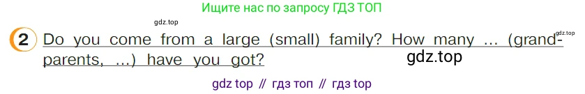 ГДЗ Английский язык (english), 4 класс Учебник (Student's book), авторы: Верещагина Ирина Николаевна (Vereshchagina Irina), Афанасьева Ольга Васильевна (Afanasyeva Olga), издательство Просвещение, Москва, 2023, серого цвета, Часть ( Part) 1, страница 12, номер 2, Условие