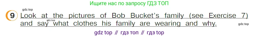 ГДЗ Английский язык (english), 4 класс Учебник (Student's book), авторы: Верещагина Ирина Николаевна (Vereshchagina Irina), Афанасьева Ольга Васильевна (Afanasyeva Olga), издательство Просвещение, Москва, 2023, серого цвета, Часть ( Part) 1, страница 14, номер 9, Условие