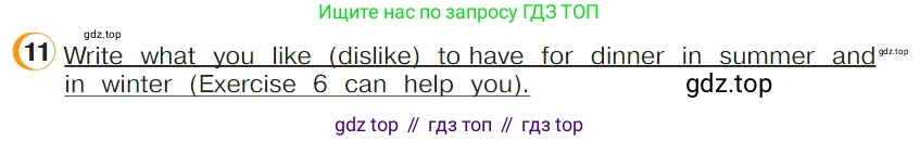 ГДЗ Английский язык (english), 4 класс Учебник (Student's book), авторы: Верещагина Ирина Николаевна (Vereshchagina Irina), Афанасьева Ольга Васильевна (Afanasyeva Olga), издательство Просвещение, Москва, 2023, серого цвета, Часть ( Part) 1, страница 18, номер 11, Условие