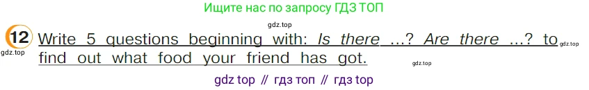 ГДЗ Английский язык (english), 4 класс Учебник (Student's book), авторы: Верещагина Ирина Николаевна (Vereshchagina Irina), Афанасьева Ольга Васильевна (Afanasyeva Olga), издательство Просвещение, Москва, 2023, серого цвета, Часть ( Part) 1, страница 18, номер 12, Условие