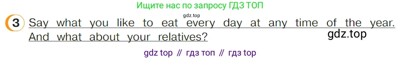ГДЗ Английский язык (english), 4 класс Учебник (Student's book), авторы: Верещагина Ирина Николаевна (Vereshchagina Irina), Афанасьева Ольга Васильевна (Afanasyeva Olga), издательство Просвещение, Москва, 2023, серого цвета, Часть ( Part) 1, страница 16, номер 3, Условие