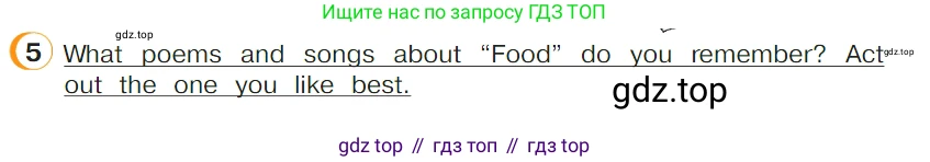 ГДЗ Английский язык (english), 4 класс Учебник (Student's book), авторы: Верещагина Ирина Николаевна (Vereshchagina Irina), Афанасьева Ольга Васильевна (Afanasyeva Olga), издательство Просвещение, Москва, 2023, серого цвета, Часть ( Part) 1, страница 16, номер 5, Условие