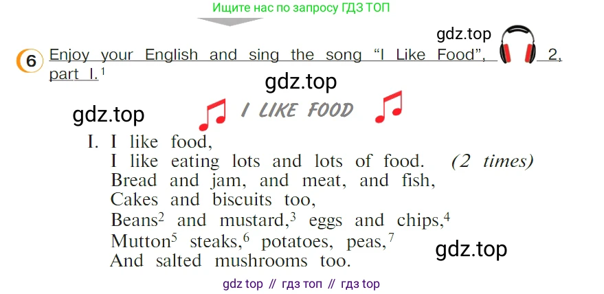 ГДЗ Английский язык (english), 4 класс Учебник (Student's book), авторы: Верещагина Ирина Николаевна (Vereshchagina Irina), Афанасьева Ольга Васильевна (Afanasyeva Olga), издательство Просвещение, Москва, 2023, серого цвета, Часть ( Part) 1, страница 16, номер 6, Условие