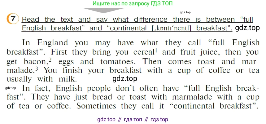 ГДЗ Английский язык (english), 4 класс Учебник (Student's book), авторы: Верещагина Ирина Николаевна (Vereshchagina Irina), Афанасьева Ольга Васильевна (Afanasyeva Olga), издательство Просвещение, Москва, 2023, серого цвета, Часть ( Part) 1, страница 17, номер 7, Условие
