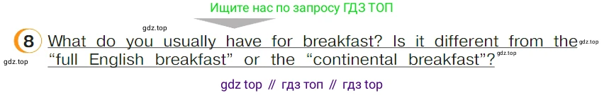 ГДЗ Английский язык (english), 4 класс Учебник (Student's book), авторы: Верещагина Ирина Николаевна (Vereshchagina Irina), Афанасьева Ольга Васильевна (Afanasyeva Olga), издательство Просвещение, Москва, 2023, серого цвета, Часть ( Part) 1, страница 17, номер 8, Условие