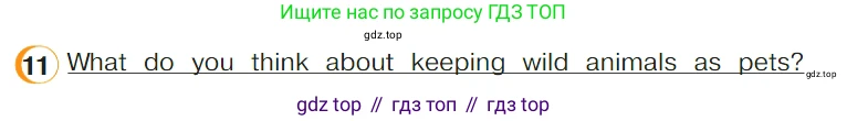 ГДЗ Английский язык (english), 4 класс Учебник (Student's book), авторы: Верещагина Ирина Николаевна (Vereshchagina Irina), Афанасьева Ольга Васильевна (Afanasyeva Olga), издательство Просвещение, Москва, 2023, серого цвета, Часть ( Part) 1, страница 22, номер 11, Условие
