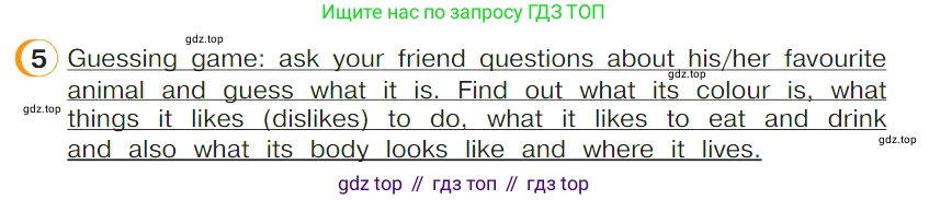 ГДЗ Английский язык (english), 4 класс Учебник (Student's book), авторы: Верещагина Ирина Николаевна (Vereshchagina Irina), Афанасьева Ольга Васильевна (Afanasyeva Olga), издательство Просвещение, Москва, 2023, серого цвета, Часть ( Part) 1, страница 20, номер 5, Условие