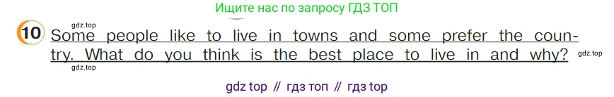 ГДЗ Английский язык (english), 4 класс Учебник (Student's book), авторы: Верещагина Ирина Николаевна (Vereshchagina Irina), Афанасьева Ольга Васильевна (Afanasyeva Olga), издательство Просвещение, Москва, 2023, серого цвета, Часть ( Part) 1, страница 28, номер 10, Условие