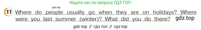ГДЗ Английский язык (english), 4 класс Учебник (Student's book), авторы: Верещагина Ирина Николаевна (Vereshchagina Irina), Афанасьева Ольга Васильевна (Afanasyeva Olga), издательство Просвещение, Москва, 2023, серого цвета, Часть ( Part) 1, страница 29, номер 11, Условие