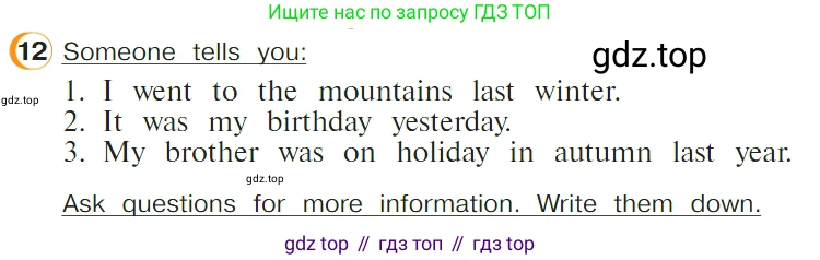 ГДЗ Английский язык (english), 4 класс Учебник (Student's book), авторы: Верещагина Ирина Николаевна (Vereshchagina Irina), Афанасьева Ольга Васильевна (Afanasyeva Olga), издательство Просвещение, Москва, 2023, серого цвета, Часть ( Part) 1, страница 29, номер 12, Условие