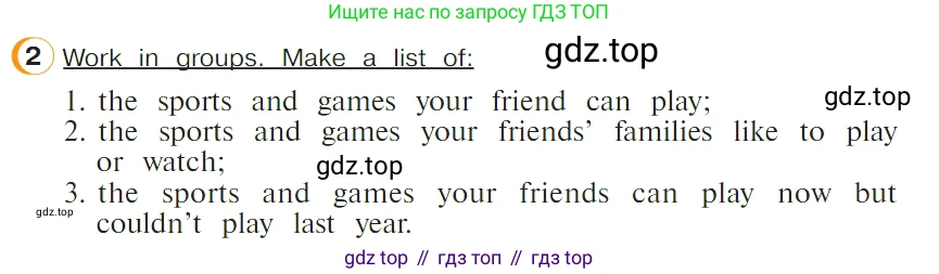 ГДЗ Английский язык (english), 4 класс Учебник (Student's book), авторы: Верещагина Ирина Николаевна (Vereshchagina Irina), Афанасьева Ольга Васильевна (Afanasyeva Olga), издательство Просвещение, Москва, 2023, серого цвета, Часть ( Part) 1, страница 26, номер 2, Условие