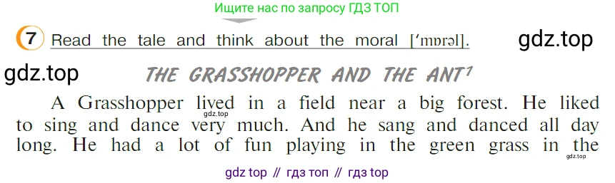 ГДЗ Английский язык (english), 4 класс Учебник (Student's book), авторы: Верещагина Ирина Николаевна (Vereshchagina Irina), Афанасьева Ольга Васильевна (Afanasyeva Olga), издательство Просвещение, Москва, 2023, серого цвета, Часть ( Part) 1, страница 27, номер 7, Условие