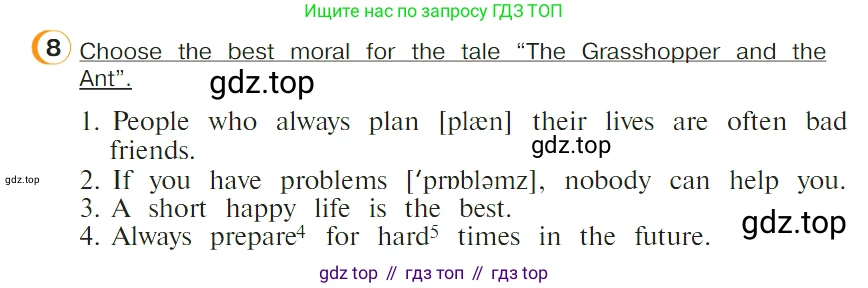 ГДЗ Английский язык (english), 4 класс Учебник (Student's book), авторы: Верещагина Ирина Николаевна (Vereshchagina Irina), Афанасьева Ольга Васильевна (Afanasyeva Olga), издательство Просвещение, Москва, 2023, серого цвета, Часть ( Part) 1, страница 28, номер 8, Условие