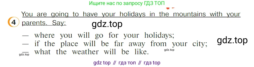 ГДЗ Английский язык (english), 4 класс Учебник (Student's book), авторы: Верещагина Ирина Николаевна (Vereshchagina Irina), Афанасьева Ольга Васильевна (Afanasyeva Olga), издательство Просвещение, Москва, 2023, серого цвета, Часть ( Part) 1, страница 30, номер 4, Условие