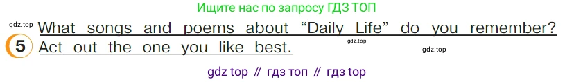 ГДЗ Английский язык (english), 4 класс Учебник (Student's book), авторы: Верещагина Ирина Николаевна (Vereshchagina Irina), Афанасьева Ольга Васильевна (Afanasyeva Olga), издательство Просвещение, Москва, 2023, серого цвета, Часть ( Part) 1, страница 30, номер 5, Условие
