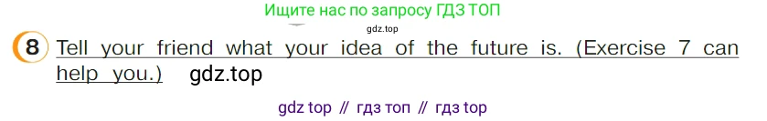 ГДЗ Английский язык (english), 4 класс Учебник (Student's book), авторы: Верещагина Ирина Николаевна (Vereshchagina Irina), Афанасьева Ольга Васильевна (Afanasyeva Olga), издательство Просвещение, Москва, 2023, серого цвета, Часть ( Part) 1, страница 32, номер 8, Условие