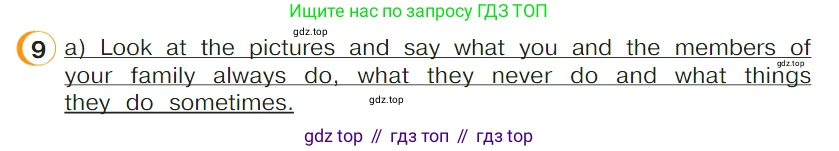 ГДЗ Английский язык (english), 4 класс Учебник (Student's book), авторы: Верещагина Ирина Николаевна (Vereshchagina Irina), Афанасьева Ольга Васильевна (Afanasyeva Olga), издательство Просвещение, Москва, 2023, серого цвета, Часть ( Part) 1, страница 32, номер 9, Условие