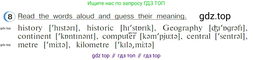 ГДЗ Английский язык (english), 4 класс Учебник (Student's book), авторы: Верещагина Ирина Николаевна (Vereshchagina Irina), Афанасьева Ольга Васильевна (Afanasyeva Olga), издательство Просвещение, Москва, 2023, серого цвета, Часть ( Part) 1, страница 38, номер 8, Условие