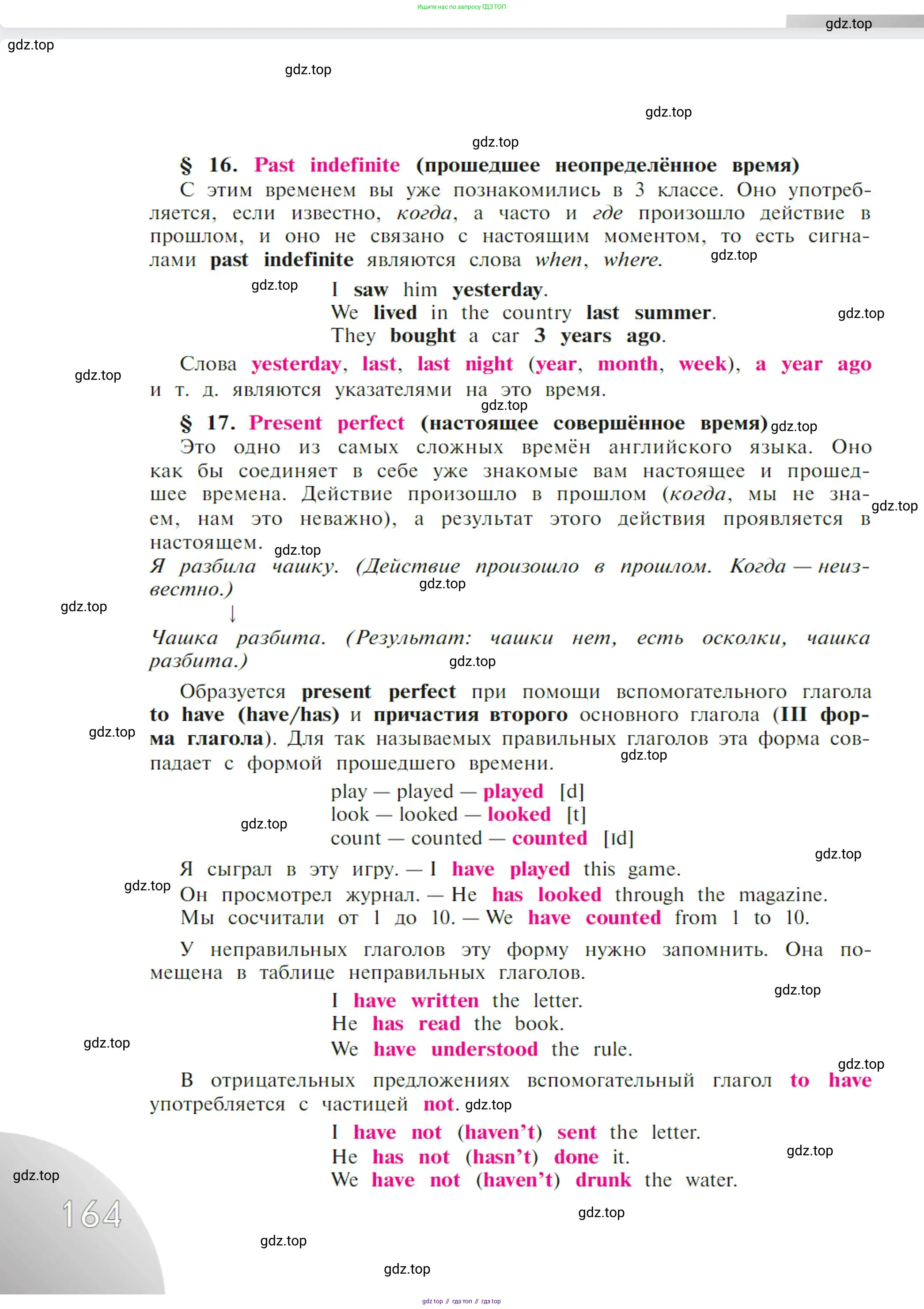 Английский язык (english), 4 класс Учебник (Student's book), авторы: Верещагина Ирина Николаевна (Vereshchagina Irina), Афанасьева Ольга Васильевна (Afanasyeva Olga), издательство Просвещение, Москва, 2023, серого цвета, Часть ( Part) 2, страница 164