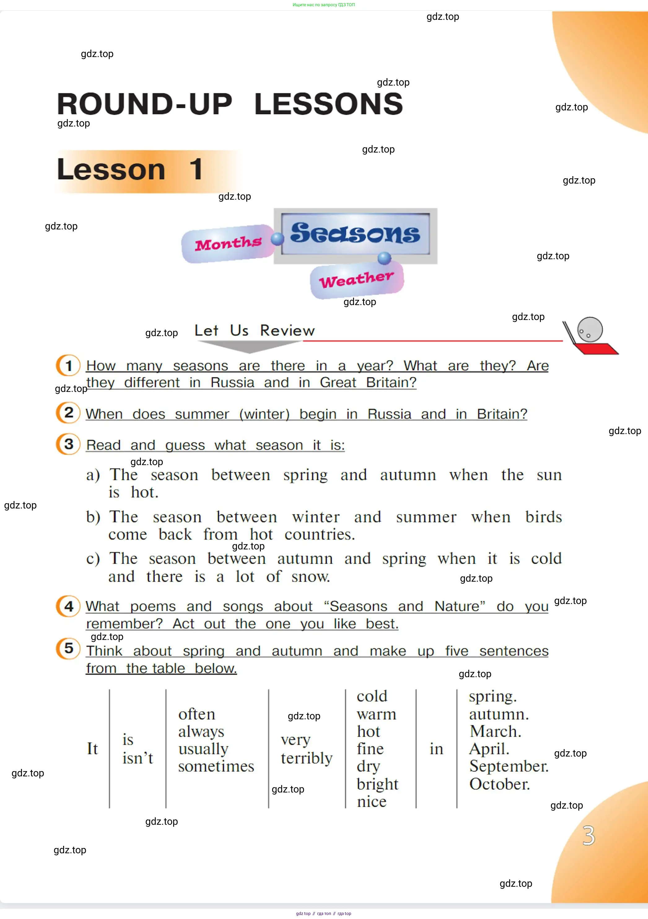 Английский язык (english), 4 класс Учебник (Student's book), авторы: Верещагина Ирина Николаевна (Vereshchagina Irina), Афанасьева Ольга Васильевна (Afanasyeva Olga), издательство Просвещение, Москва, 2023, серого цвета, Часть ( Part) 1, страница 3